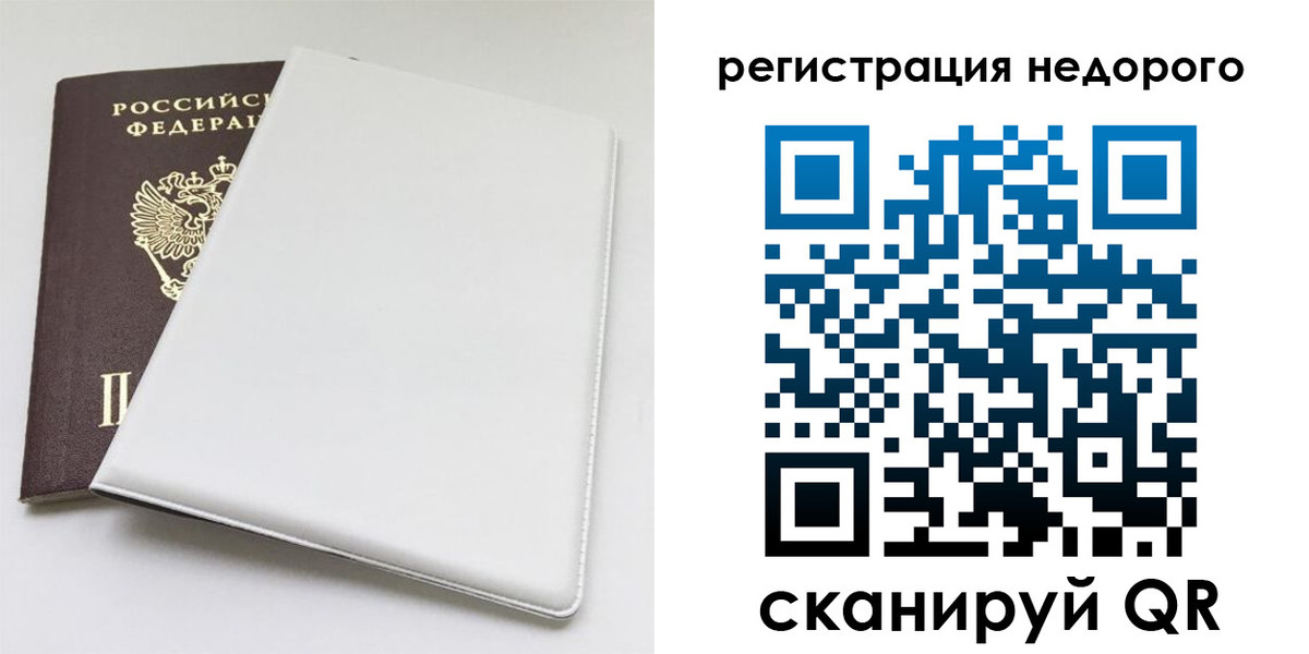 прописка для кредита в Алтайском крае