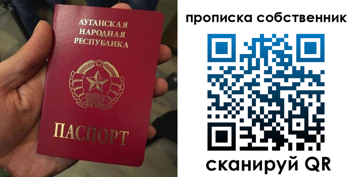 прописка в Алтайском крае